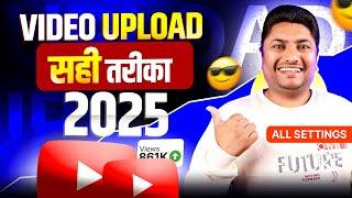 How to Upload Videos on YouTube from Phone | Mobile se YouTube Video Upload Karne ka Sahi Tarika