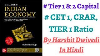 Tier 1 & 2 Capital of Bank, CET 1 & Tier 1 Ratio, Capital Adequacy Ratio(CRAR) Explained (In Hindi)