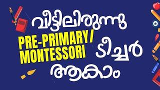 വീട്ടിലിരുന്നു മോണ്ടിസ്സോറി / പ്രീ പ്രൈമറി ടീച്ചർ ആവാം  #prepscalemotessori