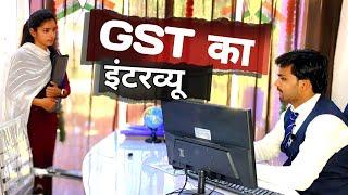 What is GST | GST Interview Questions And Answer | Vishal Sir #GST #Interview