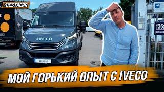 Мой горький опыт с Iveco