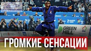 Главные СЕНСАЦИИ чемпионата Европы по Дзюдо 2023 | European Judo Championships 2023