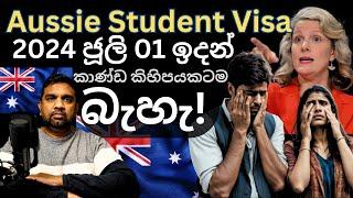Shocking News for Australian Student Visa Applicants | from July 2024 | Sinhala