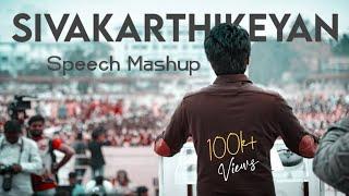 Sivakarthikeyan Speech Mashup | Motivation speech | HBD SivaKarthikeyan | Siva Creation