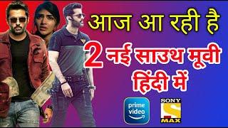 2 New South Hindi Dubbed Movies Releasing Today | My Dear Bootham, Robinhood | 8th March 2025