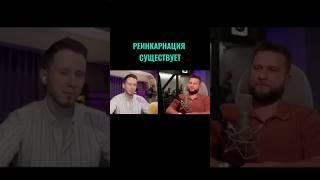 РЕИНКАРНАЦИЯ СУЩЕСТВУЕТ? #прошлые_жизни #подсознание #гипнотерапия