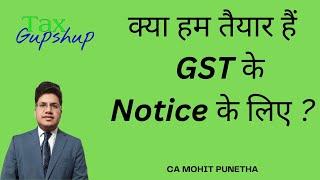 Are we ready for GST notices now ? @TaxGupshup