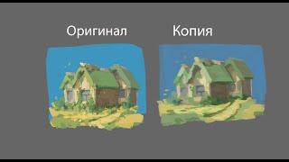 Копирую домик за 16 мин /полный процесс рисования/ drawing house/ full drawing process