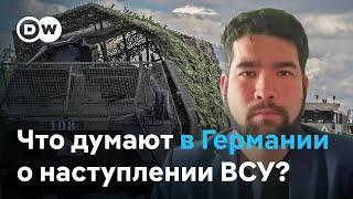 Как реагируют в Германии на вторжение в Курскую область. Алекс Юсупов в интервью DW