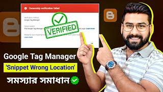 Google Tag Manager 'snippet wrong location' Problem Solved 2023 | Google Tag Manager Verification