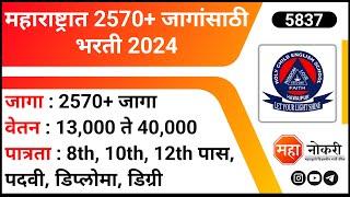 महाराष्ट्रात 2570+ जागांसाठी भरती 2024 | Career Vosion Academy Jobs | Induslnd Bank Jobs