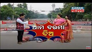 Women Protest For Pending Salary: Loka Nakali Katha Asali | Kanak News