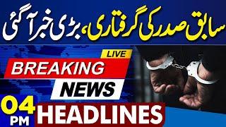 Mustafa Amir Murder Case Verdict | Shocking Revelations | 4PM Headlines | Ex-President Arrested