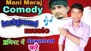 How To Download Mani Meraj Background Music || Mani Meraj Background Music Kaise Download Karen