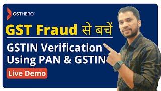 GST Number Verification By PAN | GST Platform | Online GST Verification Process