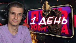 КАК ПРАВИЛЬНО НАЧИНАТЬ ИГРАТЬ В Mortal Kombat Mobile! ПУТЬ НОВИЧКА 2021 СЕЗОН 4 #1