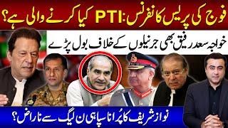 PTI's plan after Army' Presser? | Nawaz Sharif's old aide angry with PMLN? | Mansoor Ali Khan