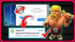 Supercell ID Verification Code Not Received & Not Coming Problem Slove ️