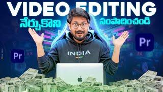 Video Editing Course In Telugu By Sai Krishna