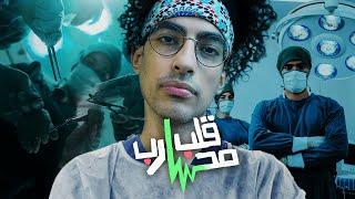 قلب محارب | فيلم وثائقي (سعودي ريبورترز)