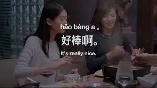 Learn Chinese Conversation: Dinner at a Friend's Place｜学中文｜Learn Chinese through TV Show 중국어 수업