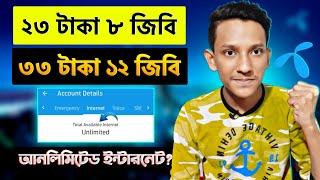 Unlimited Internet | How to Buy Unlimited Internet Package From MyGp | Grameenphone