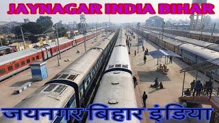 जयनगर रेलवे स्टेशन | Jaynagar Railway Station in Bihar | Current Video | भारतीय रेल बिहार | india