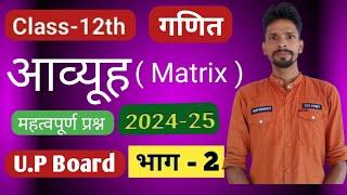 Class-12th Math 23-09-2024