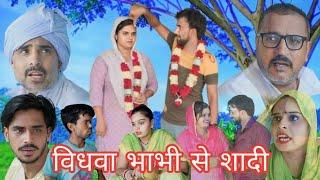 Marriage with widow sister-in-law ##haryanvi #natak #episode #comedy #bssmovie #bajrangsharma