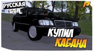 RADMIR RP [CRMP ] КУПИЛ КАБАНА