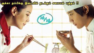 இந்த படத்தை புகழ வார்த்தைகளே இல்லை | Tamil hollywood times | movie story & review in tamil