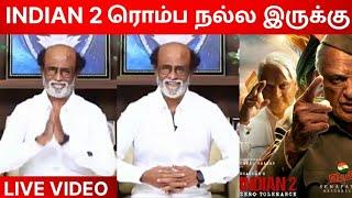 Rajinikanth Honest Reply to Kamal after watching Indian 2 Movie | Indian 2 Review