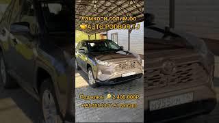 хамкори солим бо AUTO PODBOR TJ ️