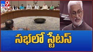 Central Government key statement on Special Status for Andhra Pradesh - TV9