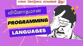 Most Bizarre Programming languages | TP++