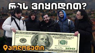 რას ვიყიდით პოლონეთში 100$-ად? - @SlenderBM @OzzyCo