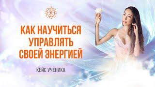 Как научиться управлять своей энергией #сознание #карма #предназначение