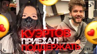 ЧИПСОЕДЫ НА КОНЦЕРТЕ TENDERLYBAE | Dilblin, Elyaplugg, Geekid8, Kuertov