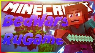 Злой читер хотел меня убить!  Minecraft BedWars