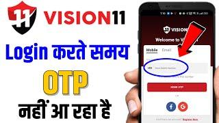 vision 11 otp nahi aa raha hai | vision 11 me otp nahi aa raha hai