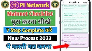 PI Network Migrate To Mainnet | Complete 7 Steps | PI Mainnet Checklist | Pi Network New Update
