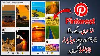 How To Download Background Video For Poetry | Pinterest Se Video Kaise Download Kare | Poetry Video