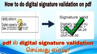 Digital signature validation in tamil/ how to validate digital signature in pdf/ sky computers tech