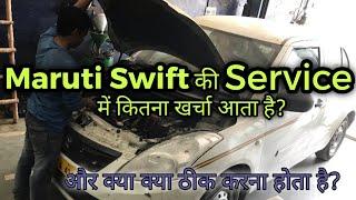 Swift Service cost and maintenance schedule || Hindi