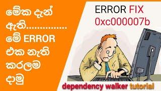 (100% Solution)sinhala How to Fix 0xc000007b Error easily/dependency walker tutorial / PART 2