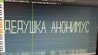 Как звучит Дедушка Анонимус на пианино│MIDI