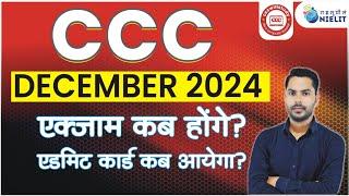 CCC DEC 2024 EXAM DATE? CCC DEC EXAM कब से होंगे ? #cccwifistudy