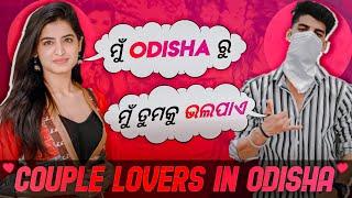 FREE FIRE LOVE STORY ️ || ମୁଁ ତୁମକୁ ଭଲପାଏ ️ || ODIA LOVE || FT- PILU BHAI , SAMBIT