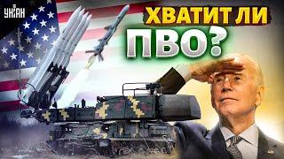 Хватит ли у Запада современных систем ПВО для Украины?
