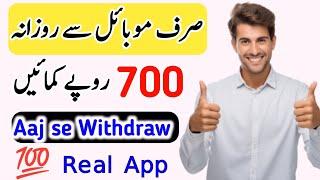 Start this job online at home | Earn 700 per day on mobile | Getlike website |